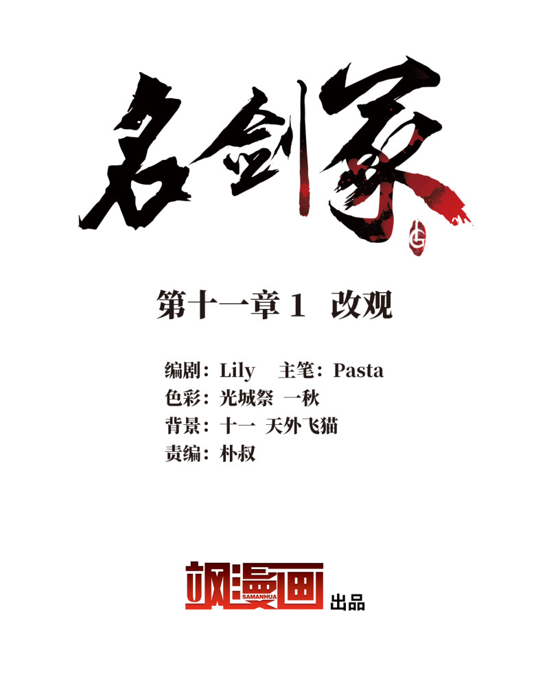 Chương 32 - Trang 2