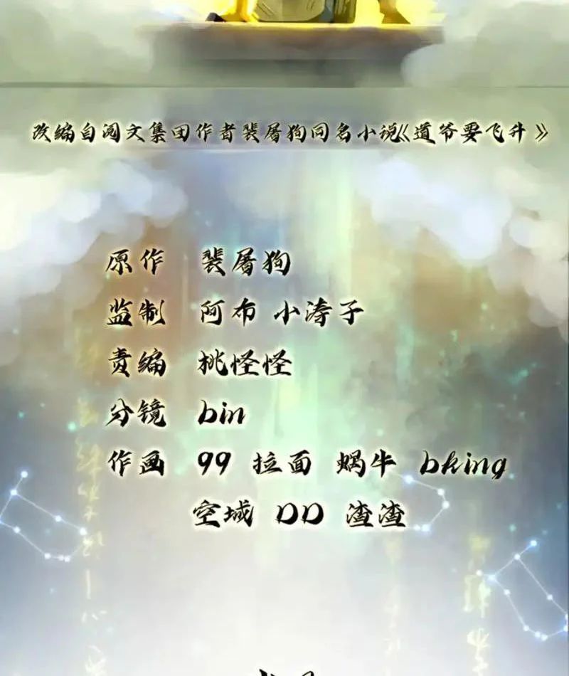 Chương 33 - Trang 3