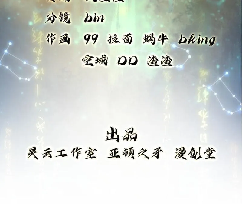 Chương 1 - Trang 3