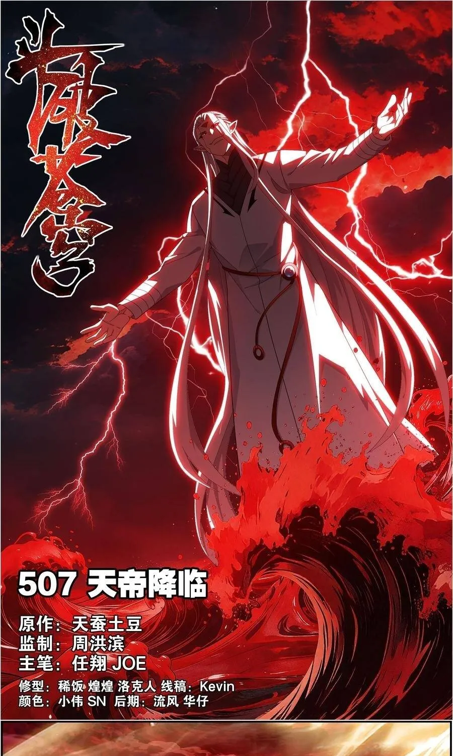 Chương 512 - Trang 3