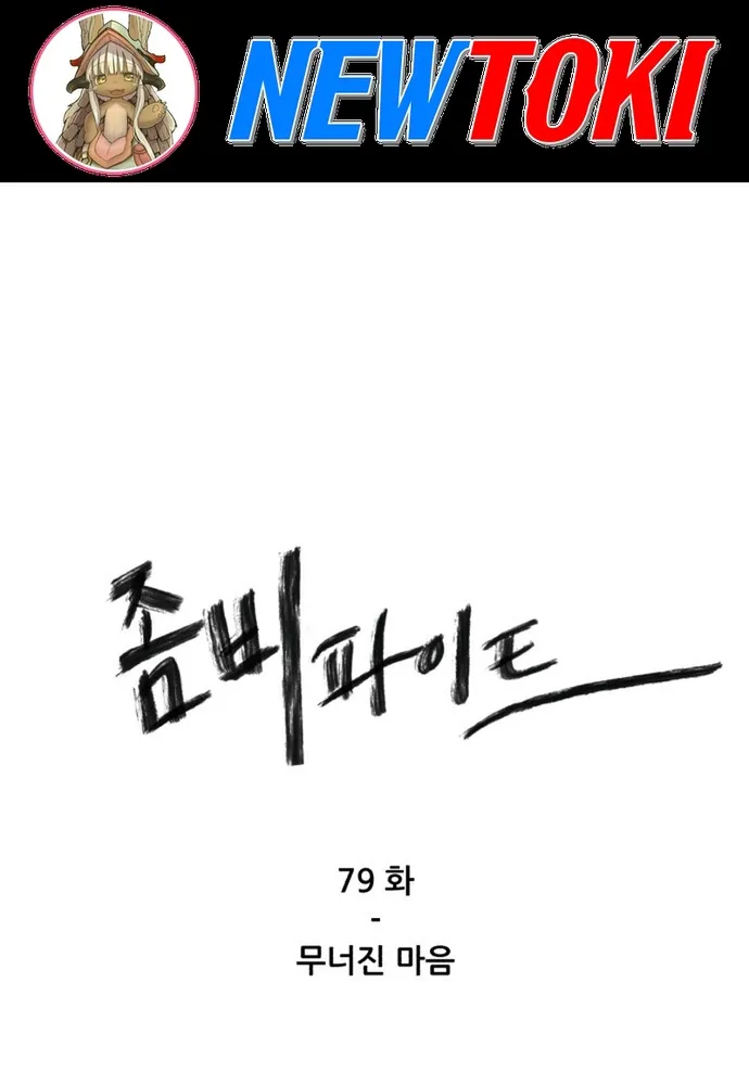 Chương 79 - Trang 2