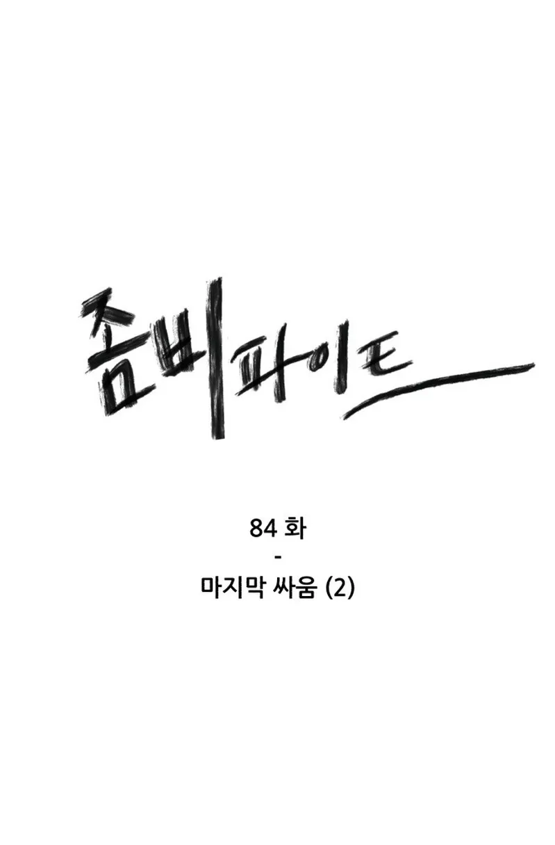Chương 84 - Trang 2