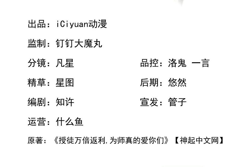 Chương 220 - Trang 4