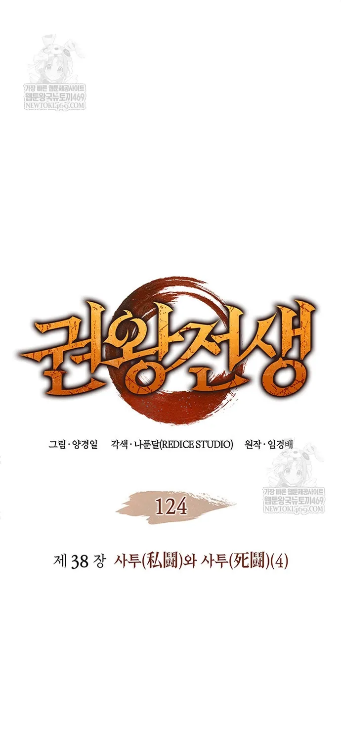 Chương 124 - Trang 4