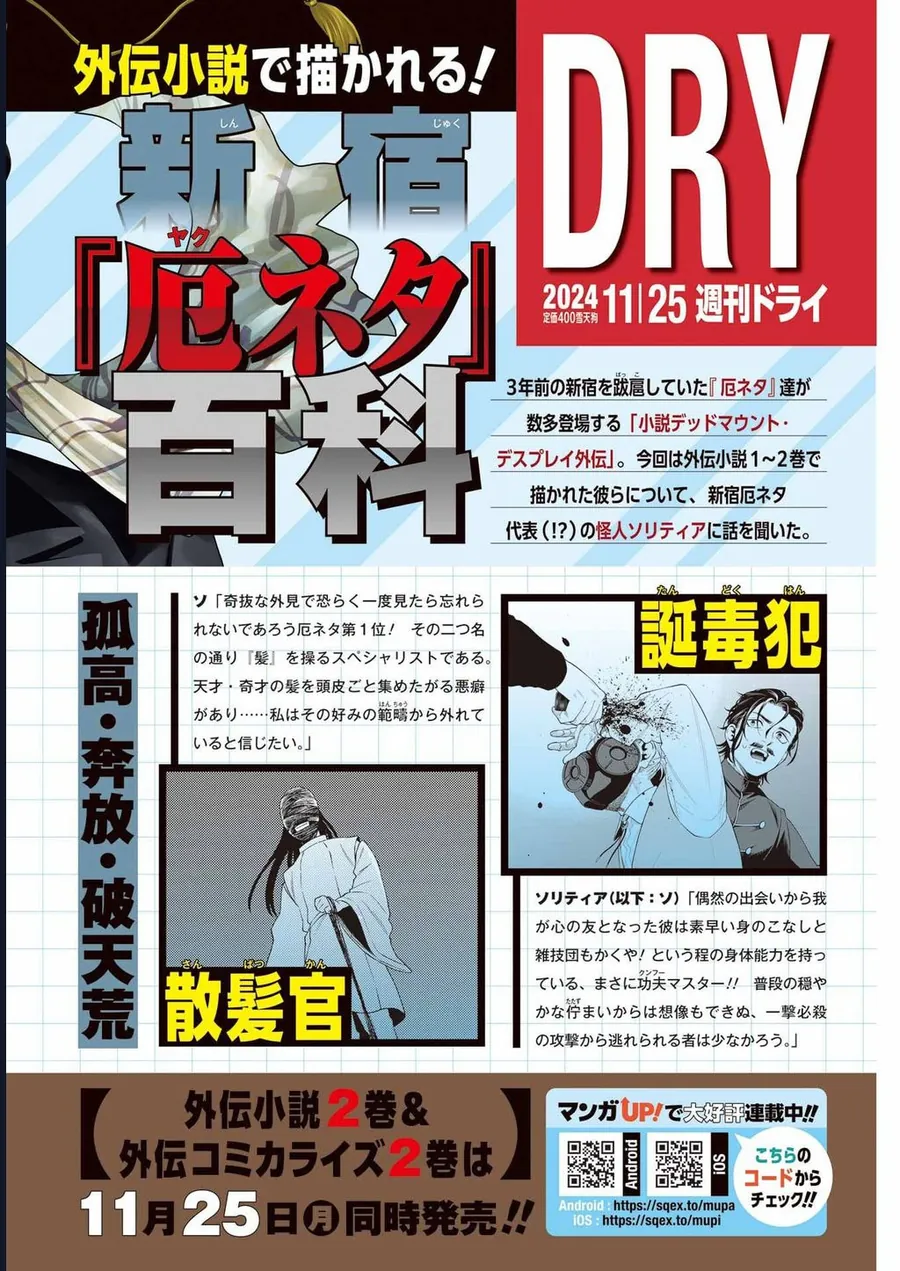 Chapter 125 - Trang 5