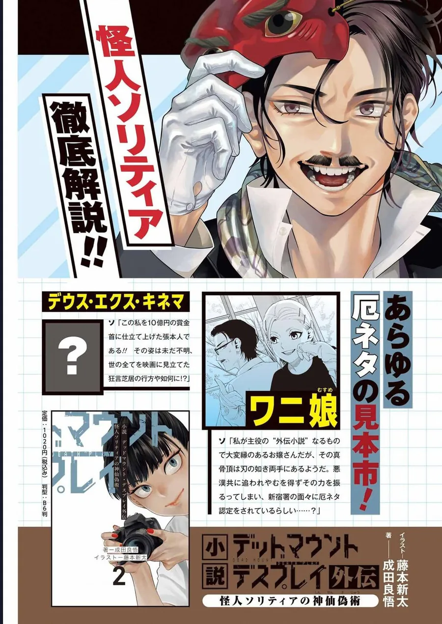 Chapter 125 - Trang 6