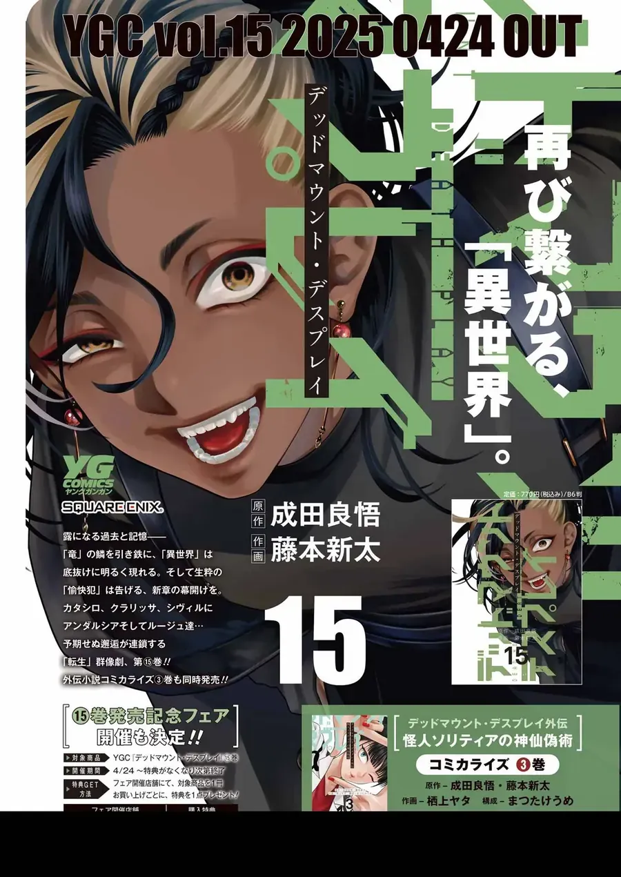 Chapter 132 - Trang 5