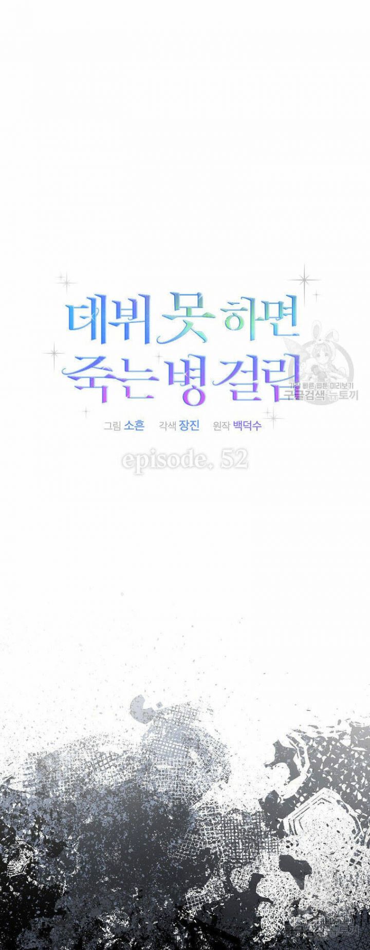 Chapter 52.1 - Trang 20