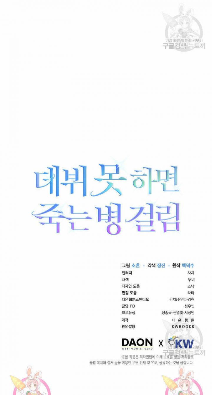 Chapter 52.2 - Trang 42