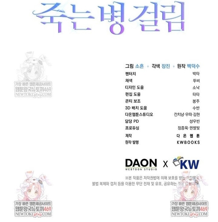 Chapter 95 - Trang 38