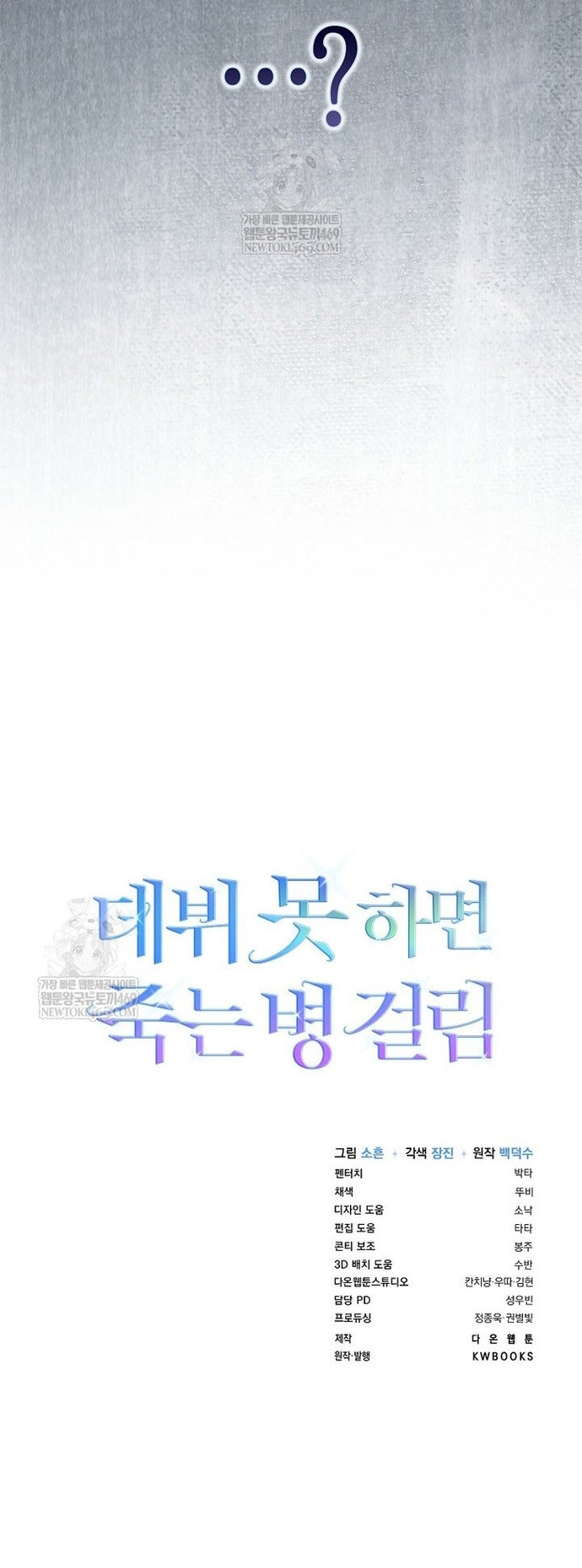 Chapter 97 - Trang 9