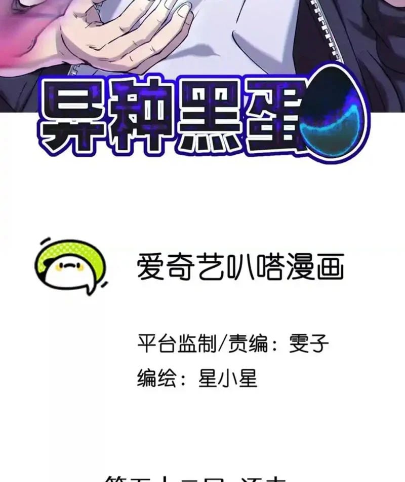 Chương 52 - Trang 3