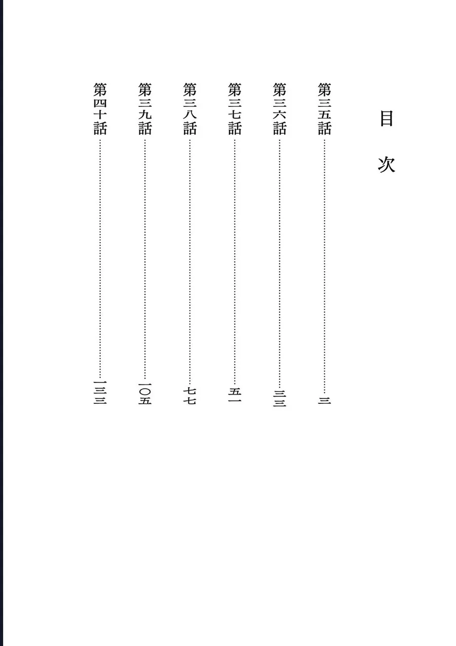 Chương 35 - Trang 3