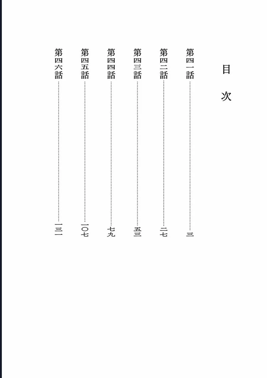 Chương 41 - Trang 3