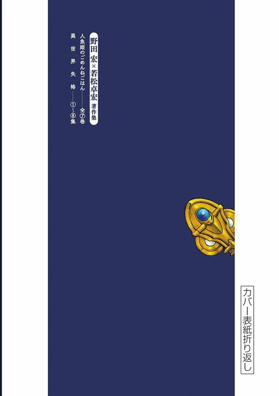 Chương 46 - Trang 30