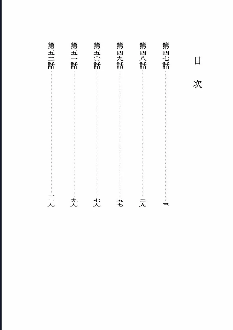 Chương 47 - Trang 2