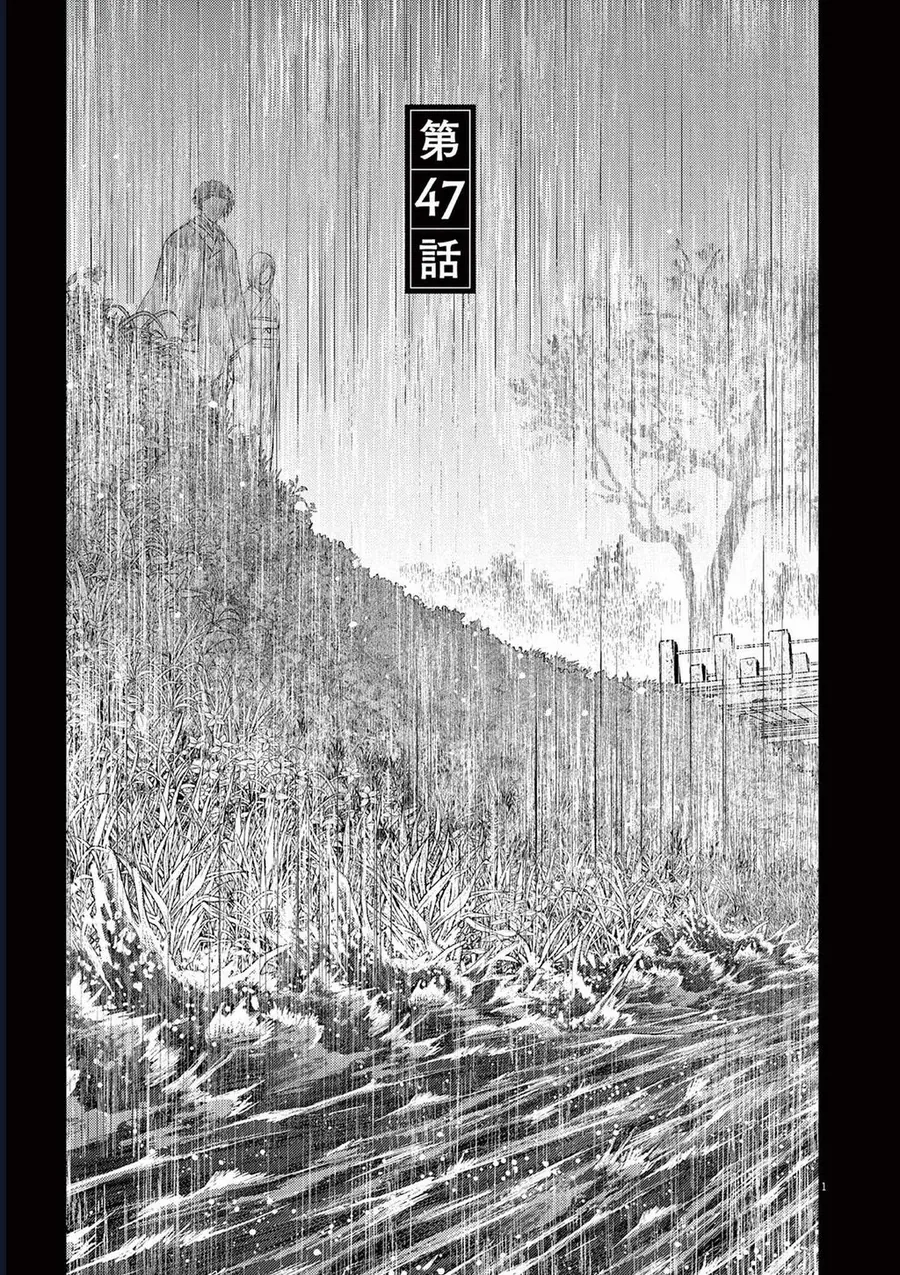 Chương 47 - Trang 3