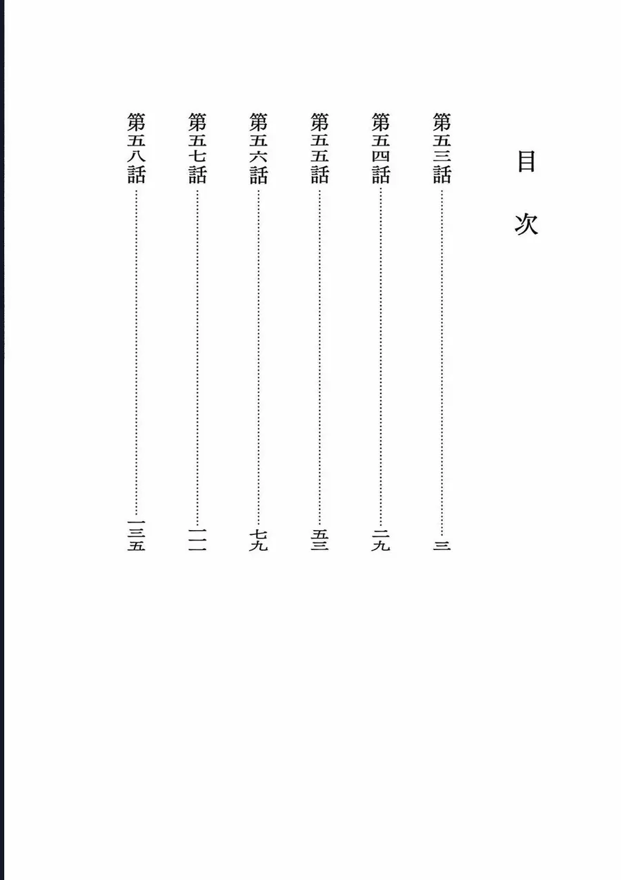 Chương 53 - Trang 4