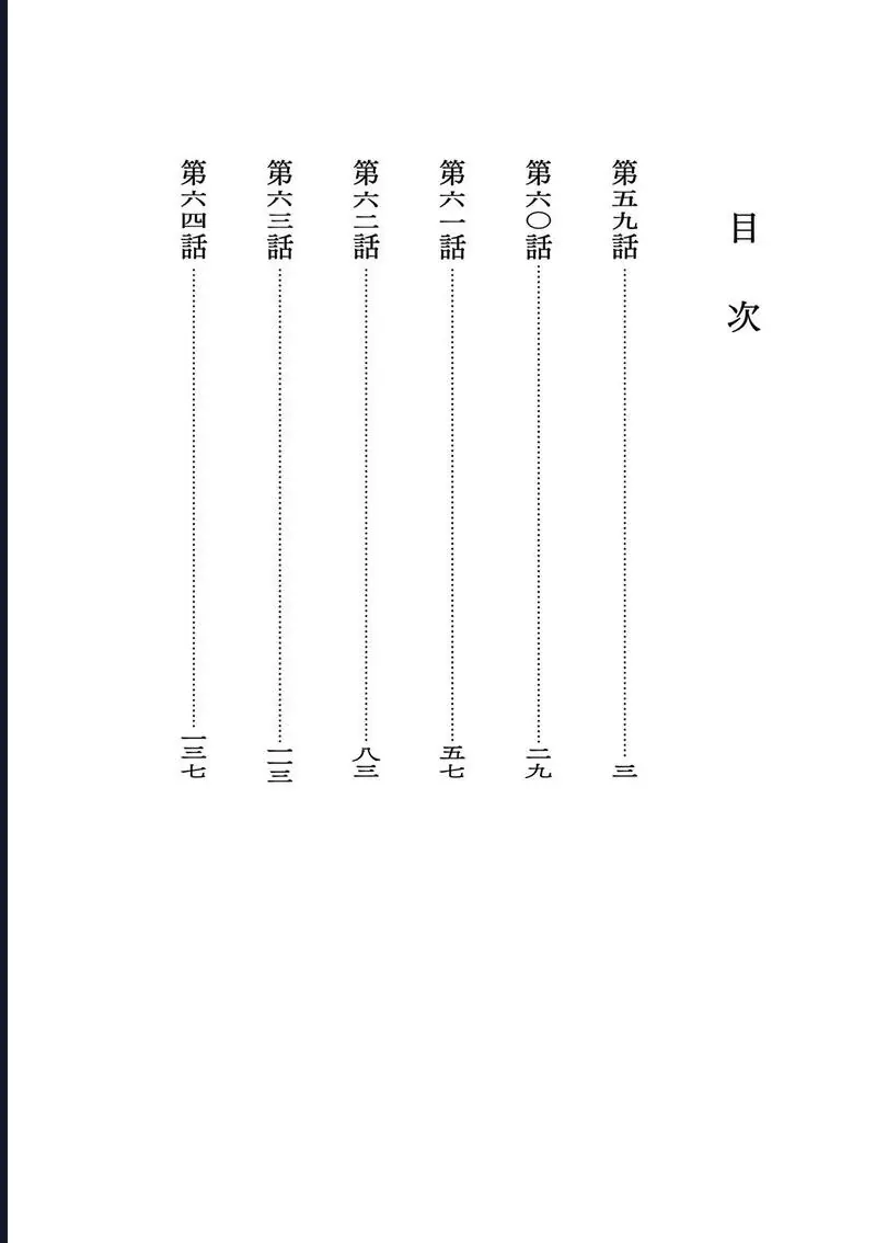 Chương 59 - Trang 3