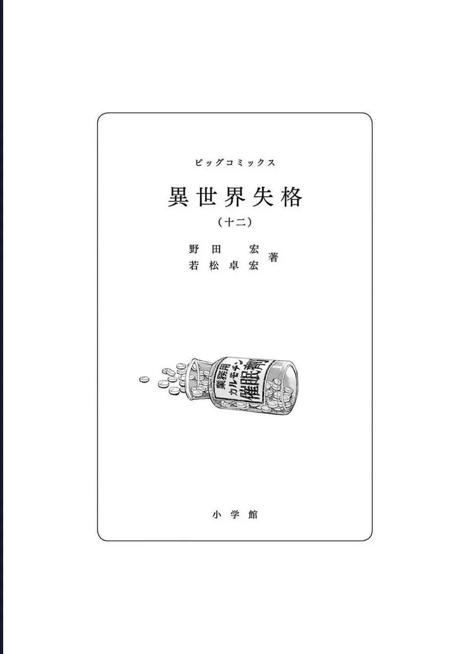 Chương 65 - Trang 4