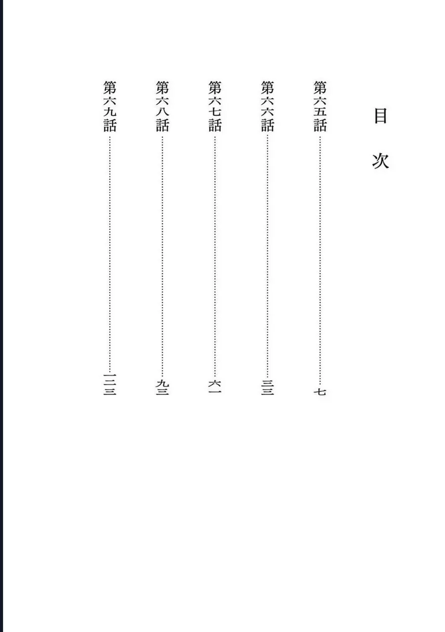 Chương 65 - Trang 9