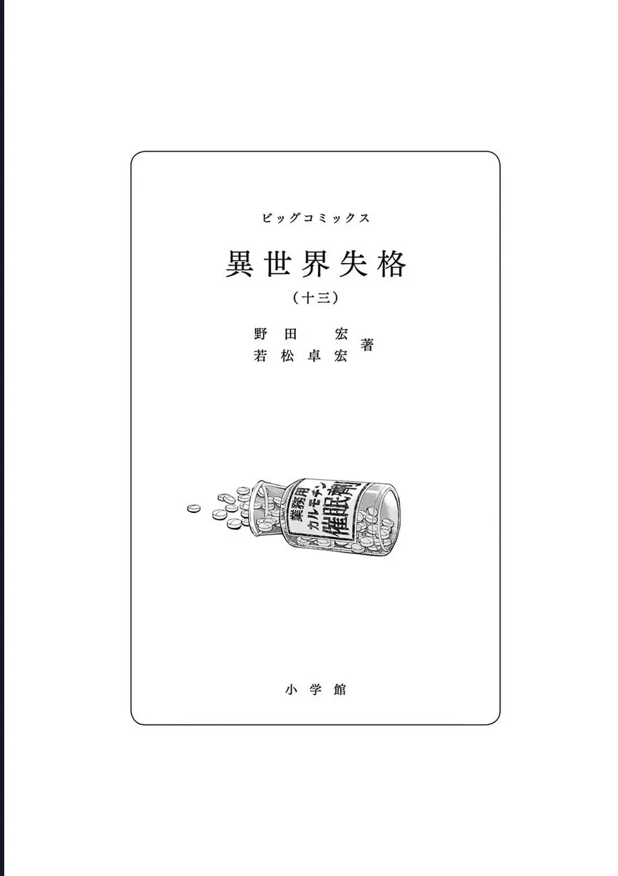 Chương 70 - Trang 4