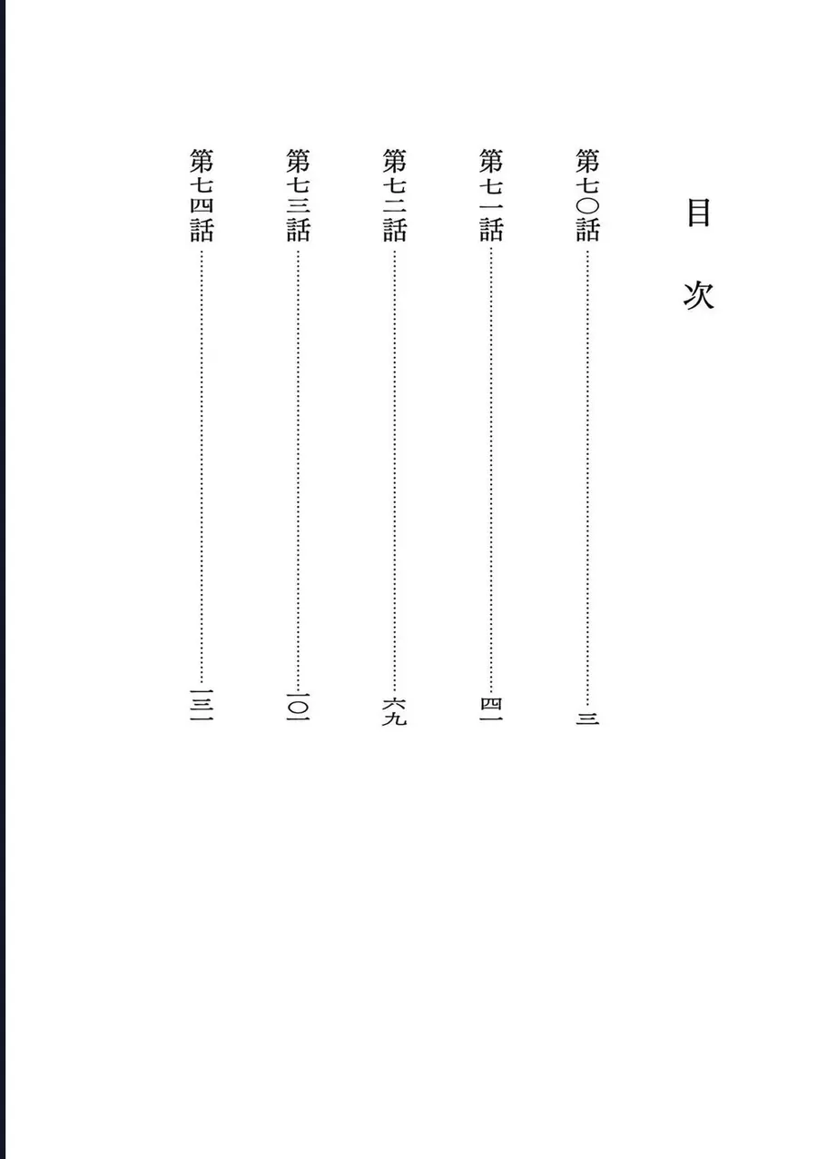 Chương 70 - Trang 5