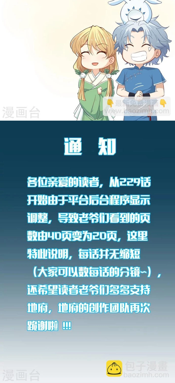 Chương 292 - Trang 6