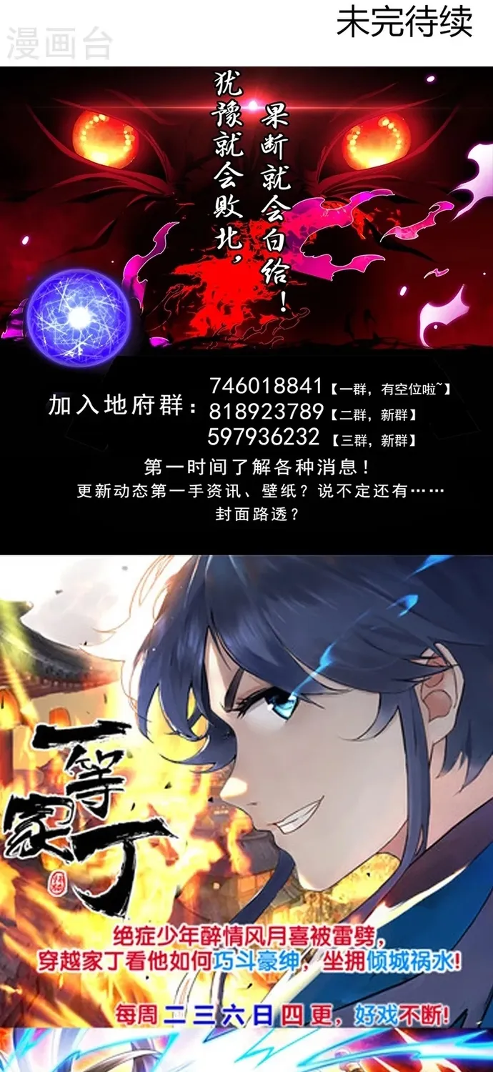 Chương 511 - Trang 16