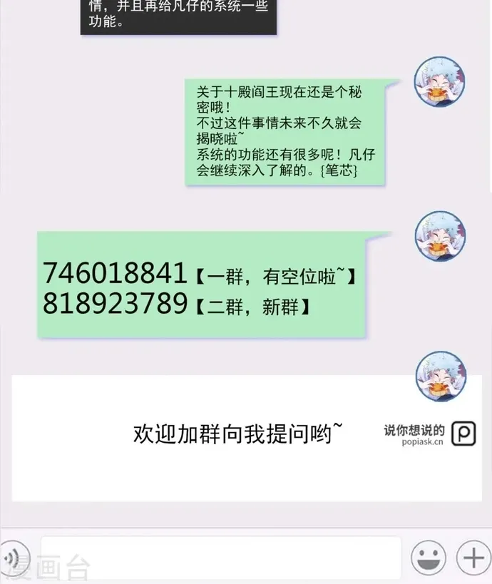 Chương 533 - Trang 17