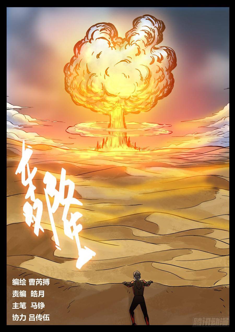 Chương 117 - Trang 3