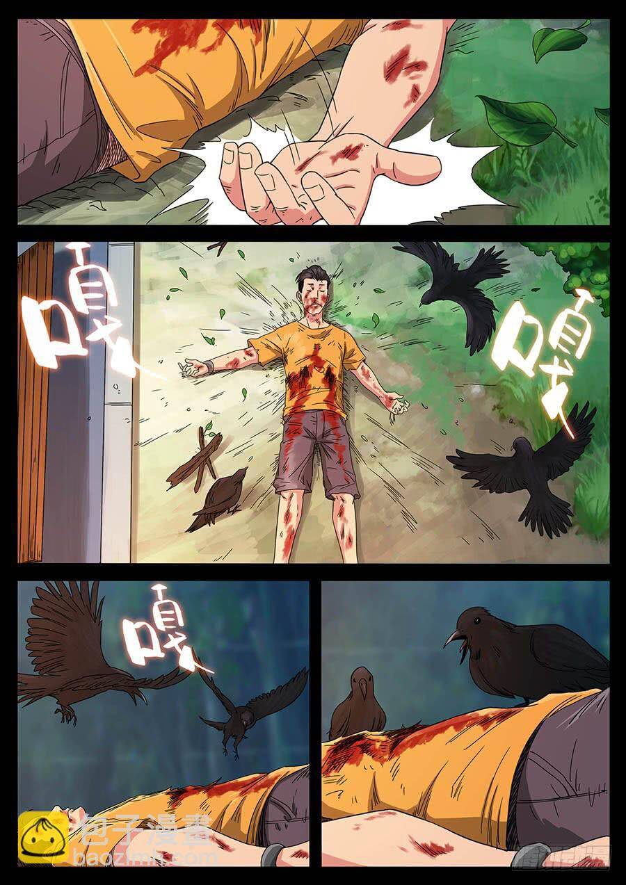 Chương 130 - Trang 5