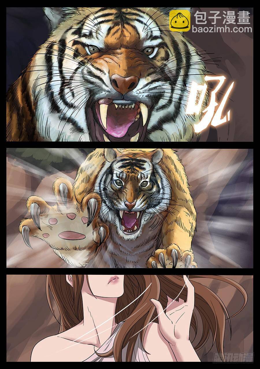 Chương 172 - Trang 2
