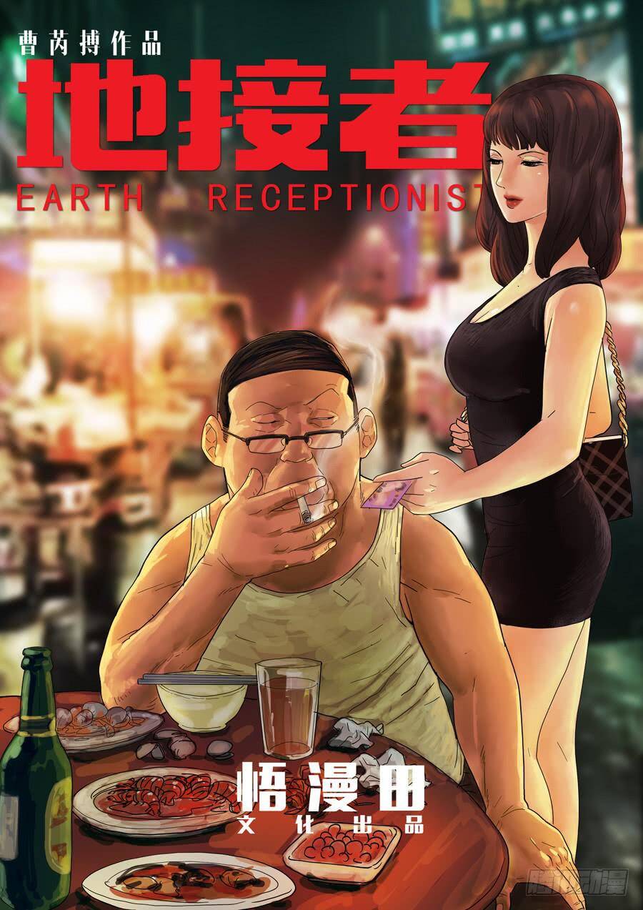 Chương 32 - Trang 2