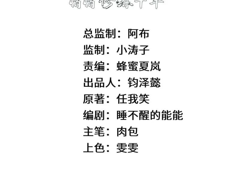 Chương 289 - Trang 5