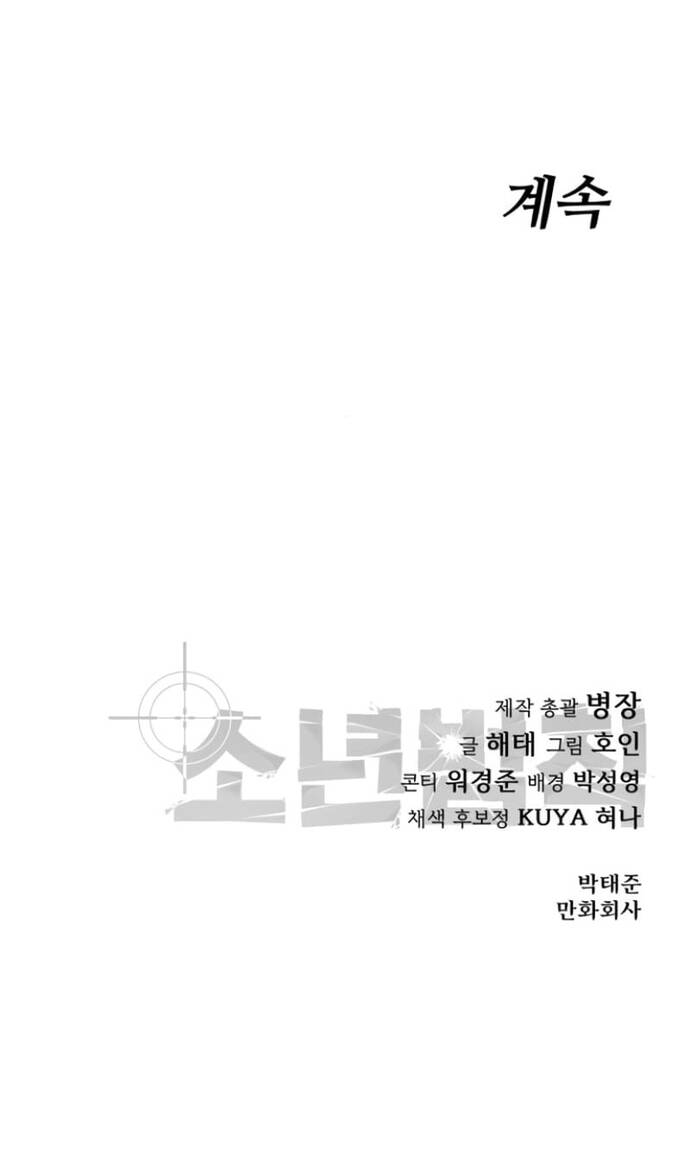 Chương 27 - Trang 69