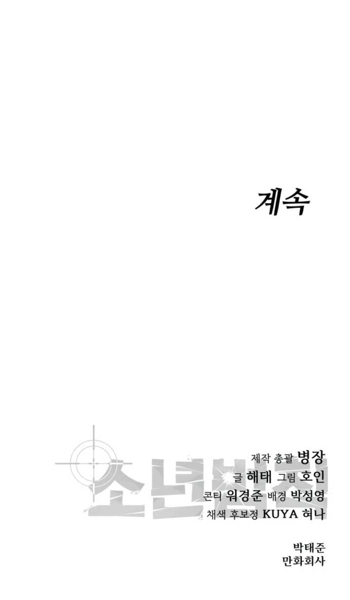 Chương 28 - Trang 58