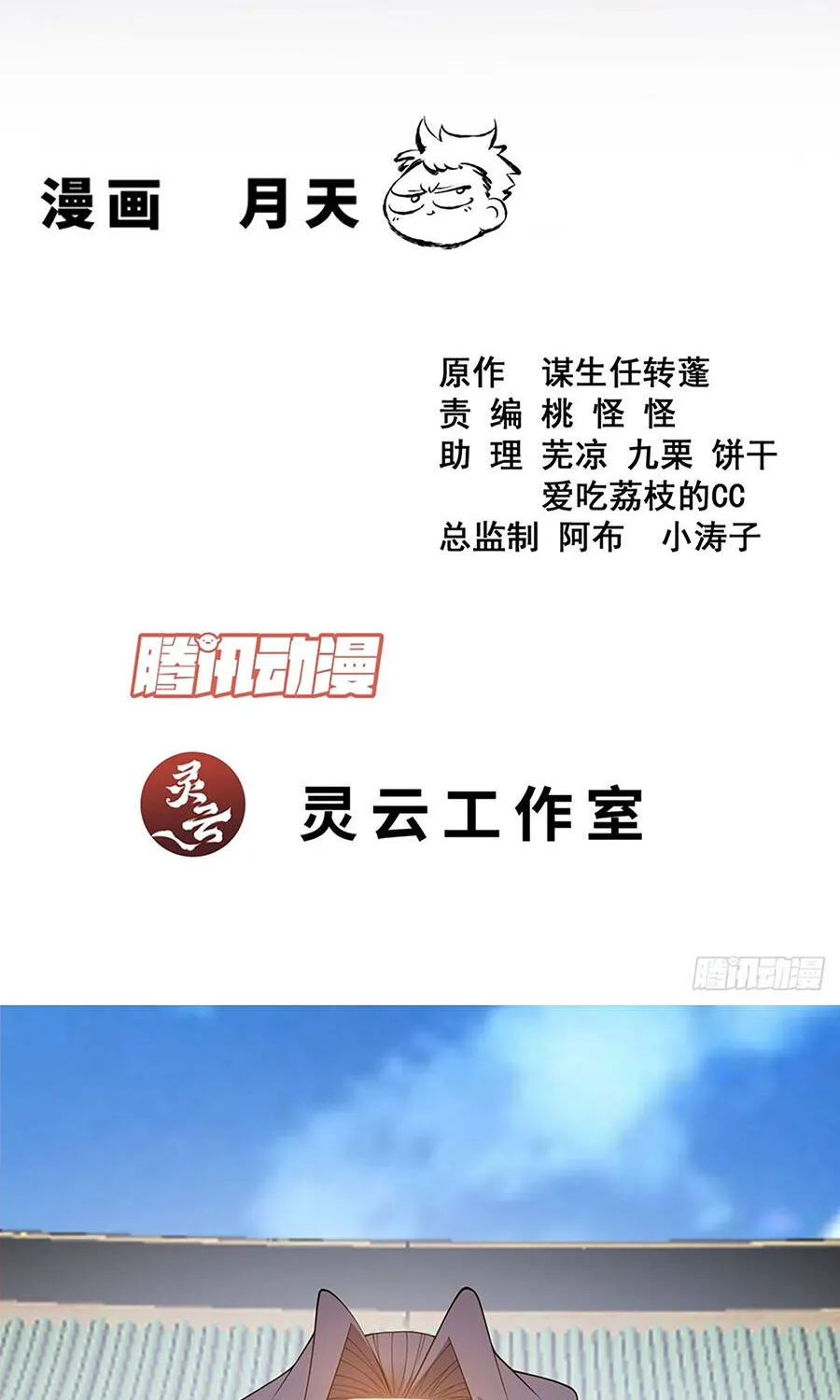 Chương 482 - Trang 3