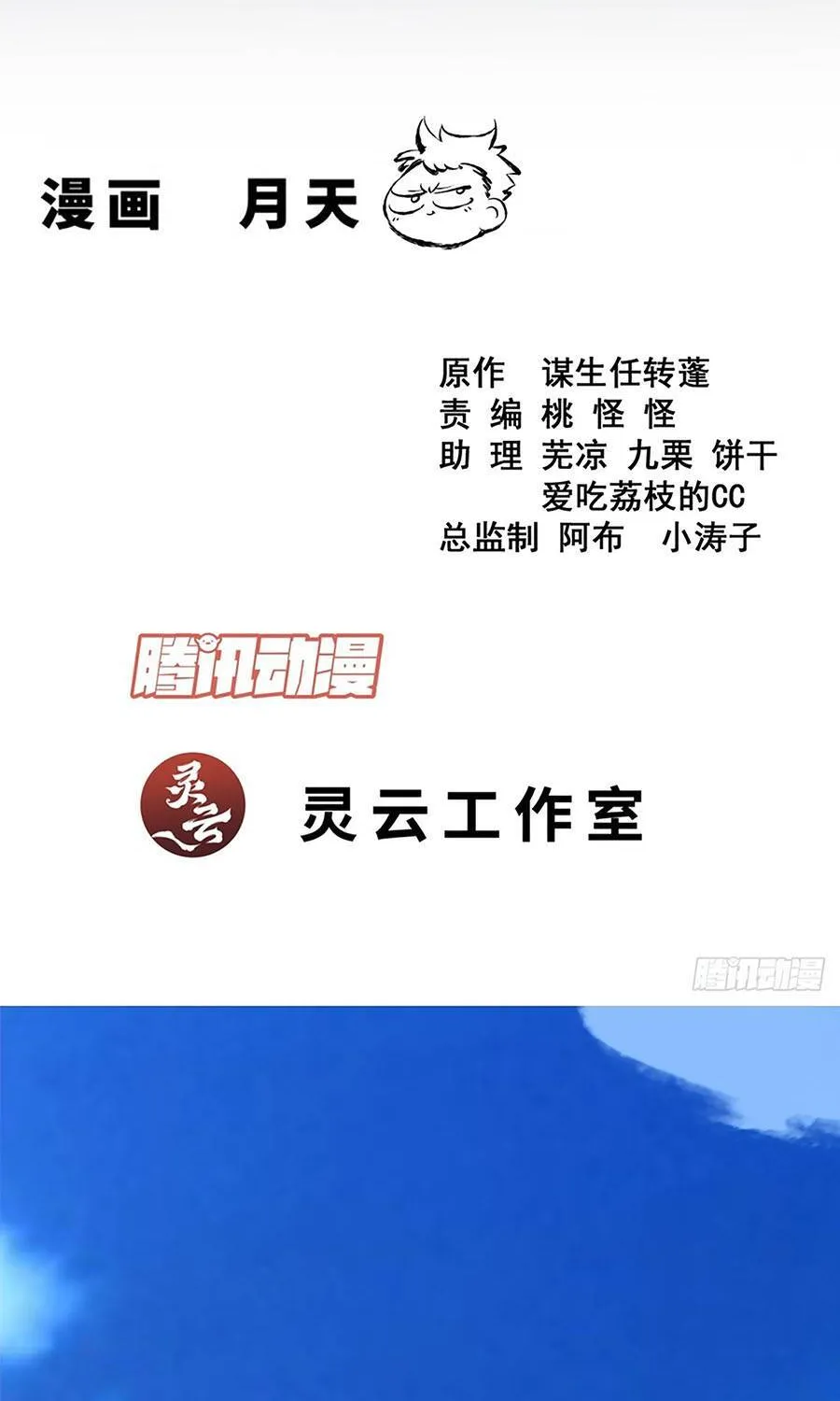Chương 483 - Trang 3
