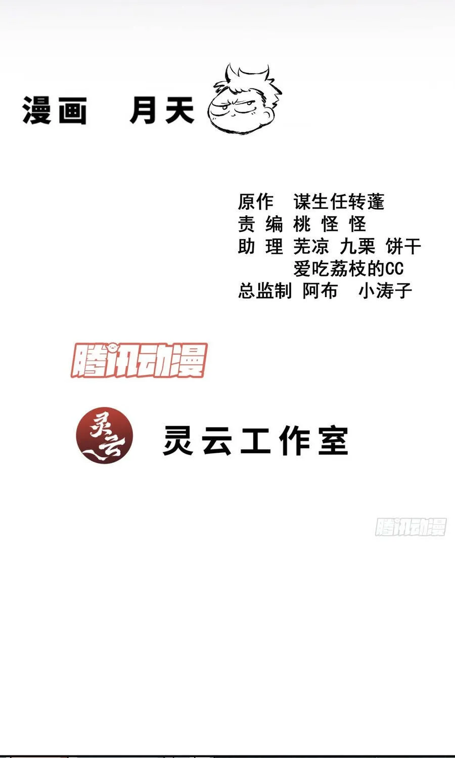 Chương 484 - Trang 3