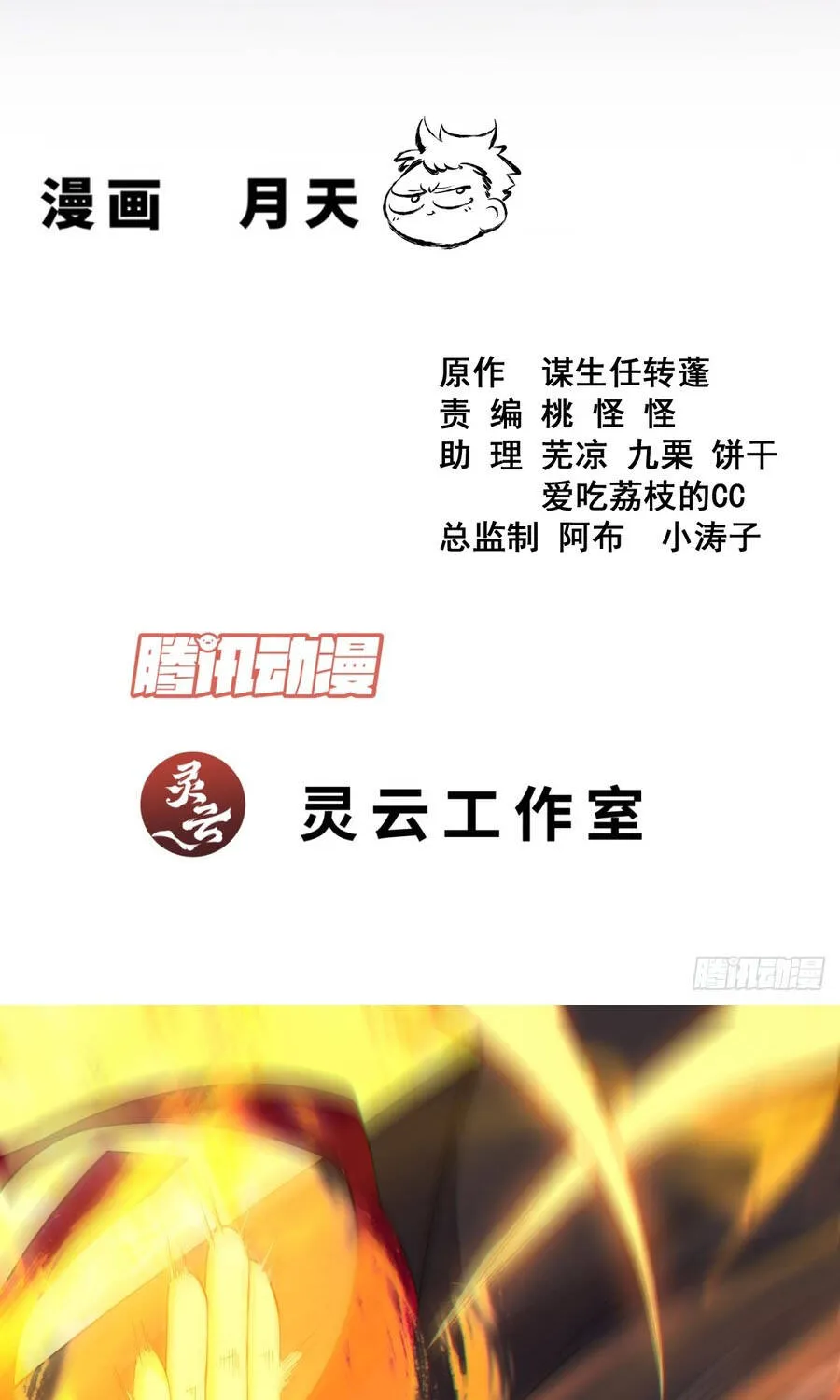 Chương 485 - Trang 3