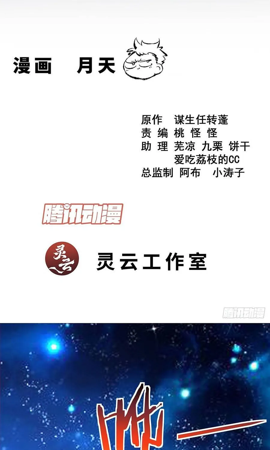 Chương 489 - Trang 4
