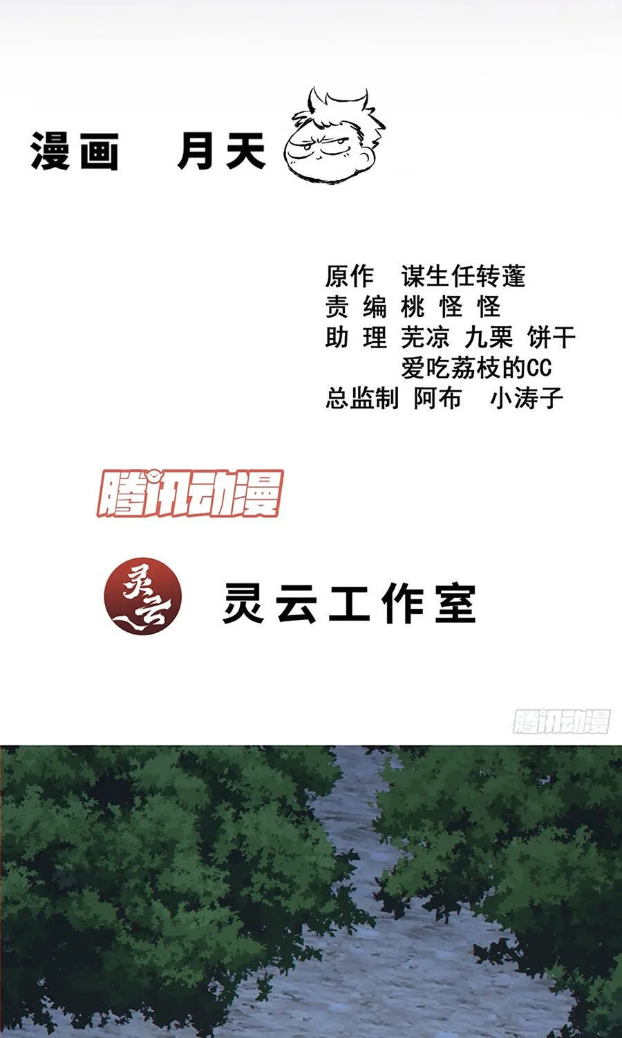 Chương 490 - Trang 4