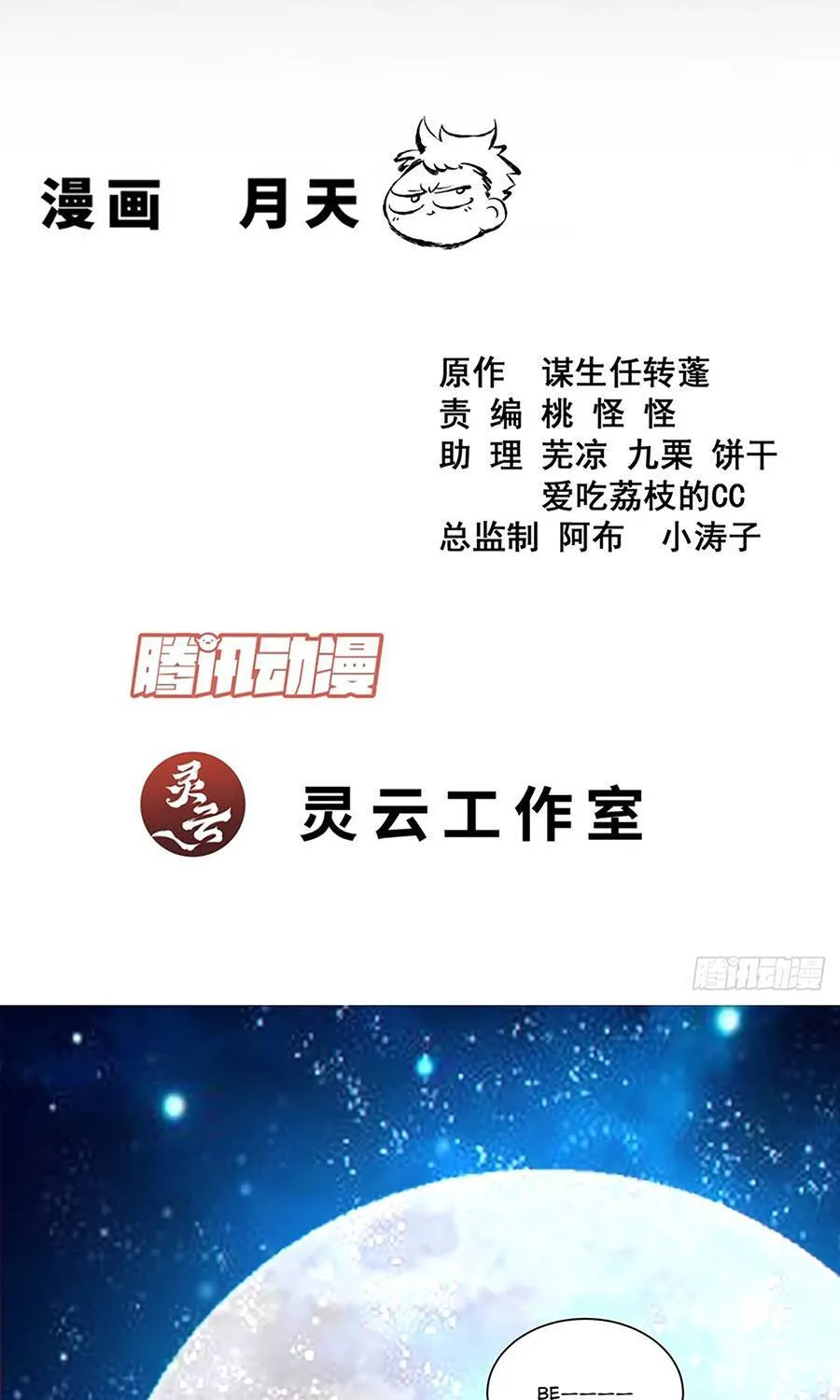 Chương 493 - Trang 4