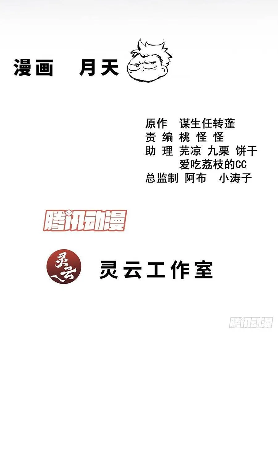 Chương 496 - Trang 3