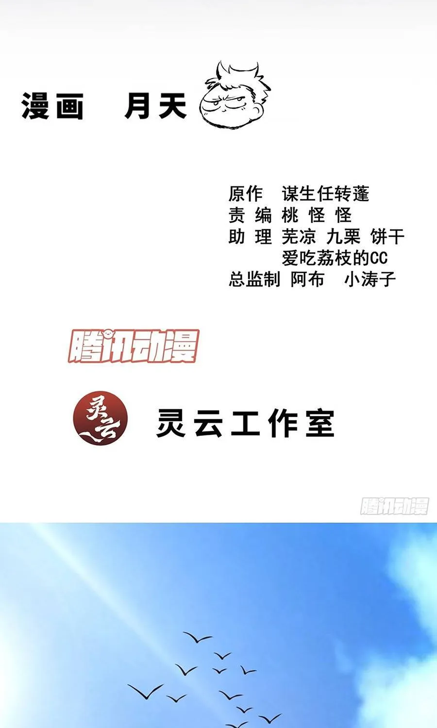 Chương 497 - Trang 4