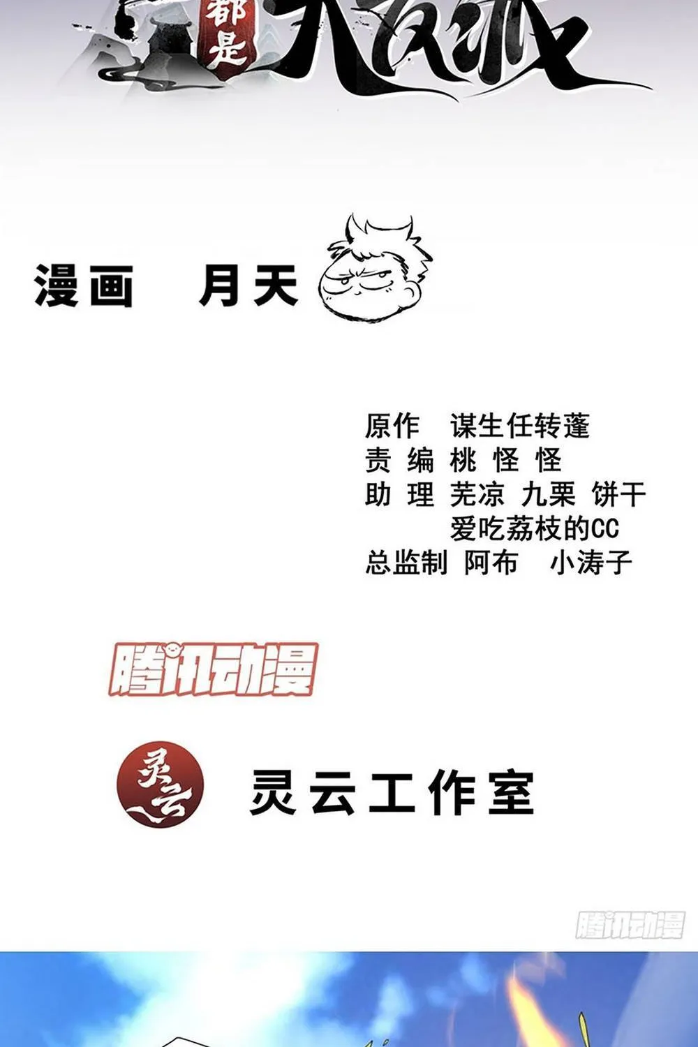 Chương 498 - Trang 4