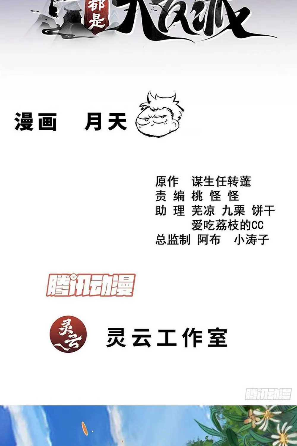 Chương 499 - Trang 4