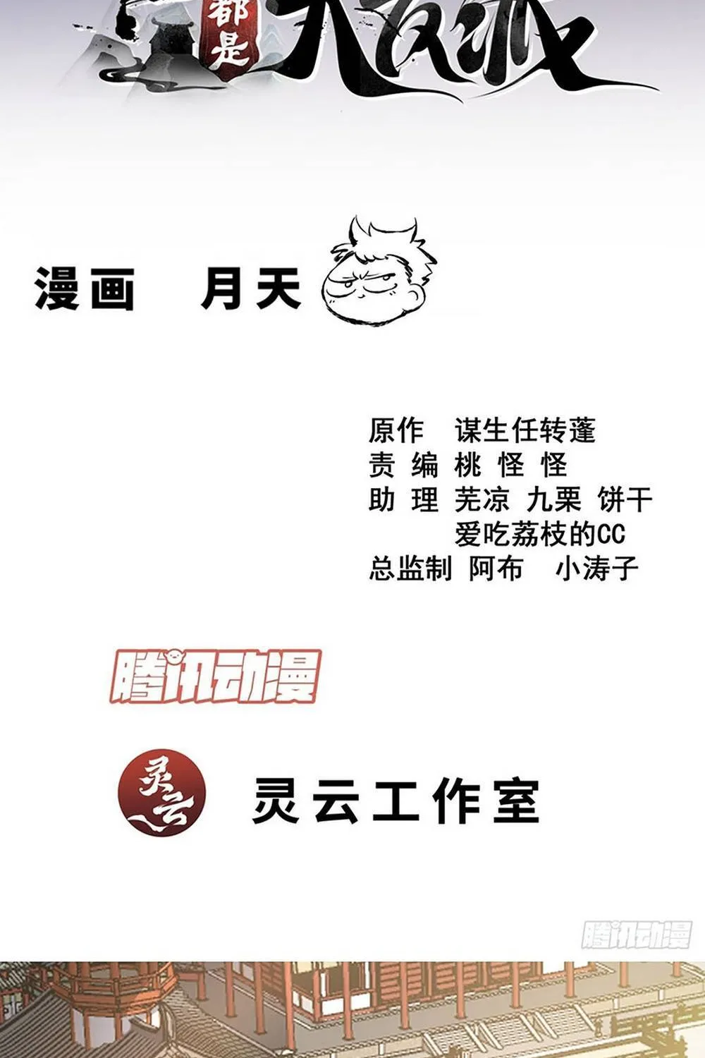Chương 500 - Trang 4
