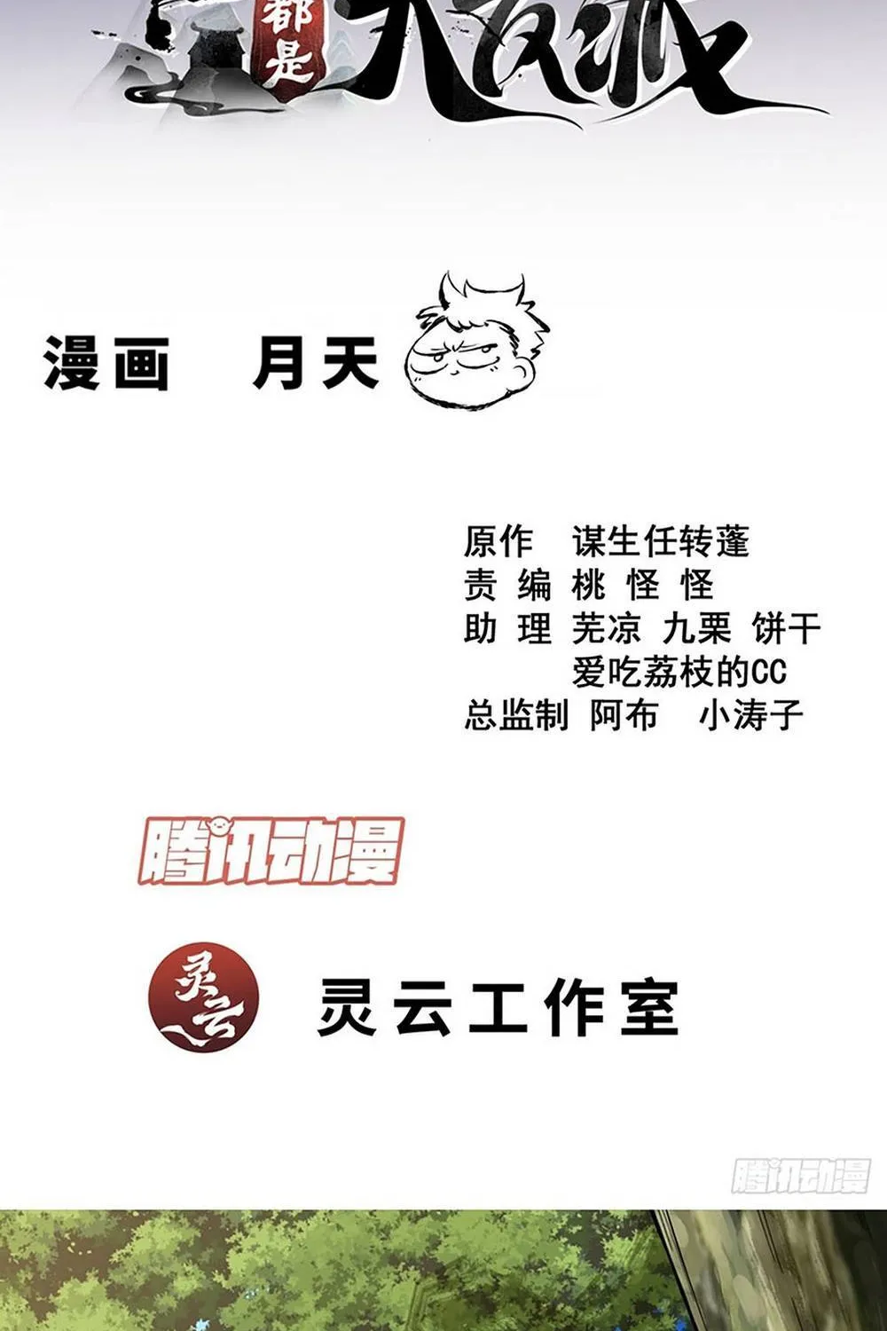 Chương 501 - Trang 4